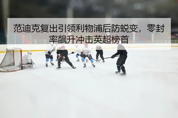 fan-di-ke-fu-chu-yin-ling-li-wu-pu-hou-fang-tui-bian-ling-feng-lv-biao-sheng-chong-ji-ying-chao-bang-shou-2-958.jpg